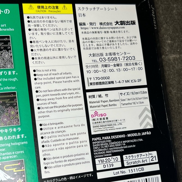 Traditional Japan Japanese Themed Scratch Art Kit / Set Mt. Fuji Sakura Blossoms - Picture 8 of 8